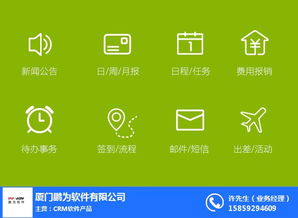 助力臺(tái)江區(qū)企業(yè)高效管理 鵬為CRM銷(xiāo)售項(xiàng)目管理軟件的卓越之選