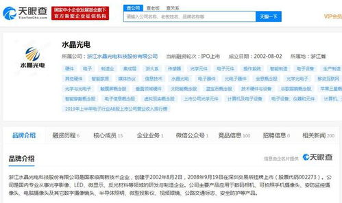 水晶光電 軍工應(yīng)用引發(fā)市場關(guān)注，服務(wù)承諾推動產(chǎn)業(yè)協(xié)同