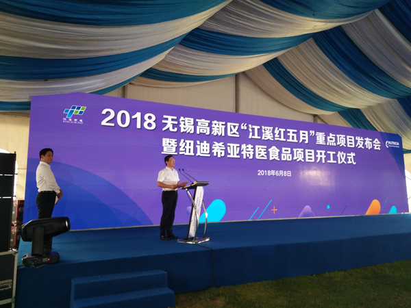 無錫江溪街道2018年“紅五月”重點(diǎn)項(xiàng)目發(fā)布會 發(fā)布服務(wù)，驅(qū)動未來
